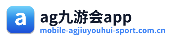 ag九游会app